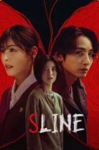S Line
